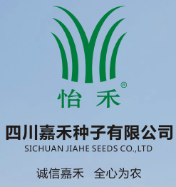 農作物種子